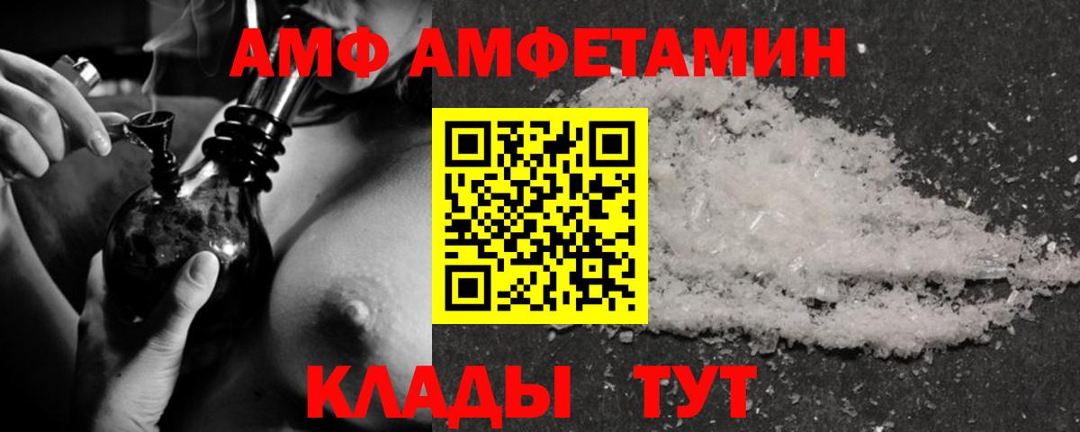 Амфетамин  Амфетамин VHQ  Вход с VPN  Асбест 