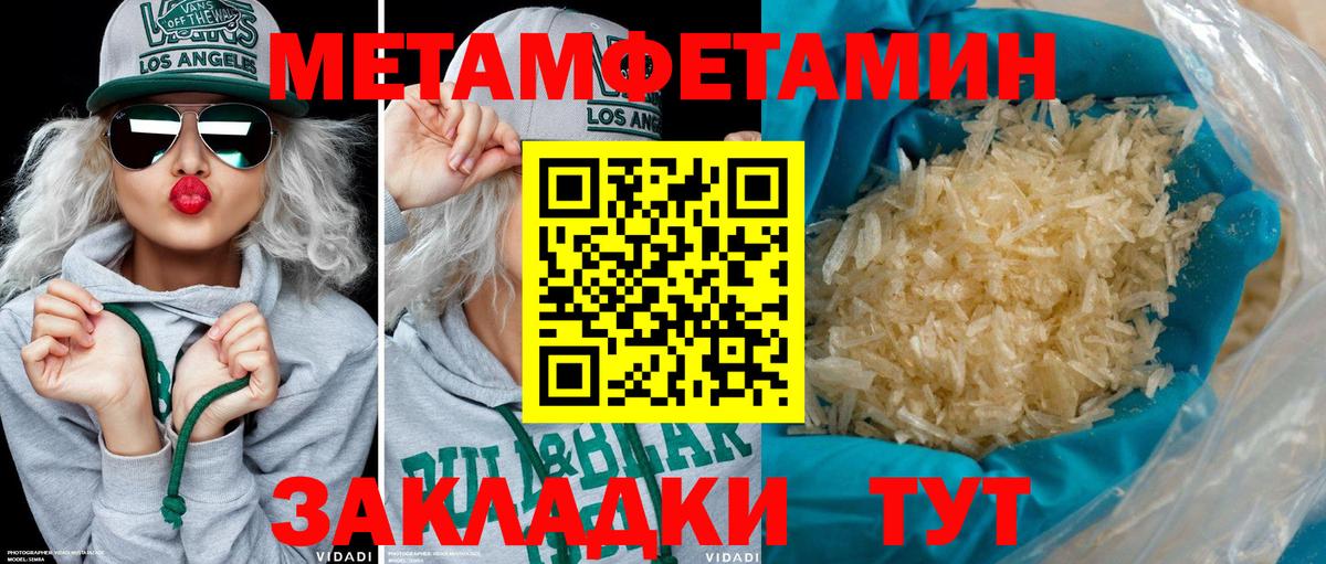 Amphetamine Розовый Асбест