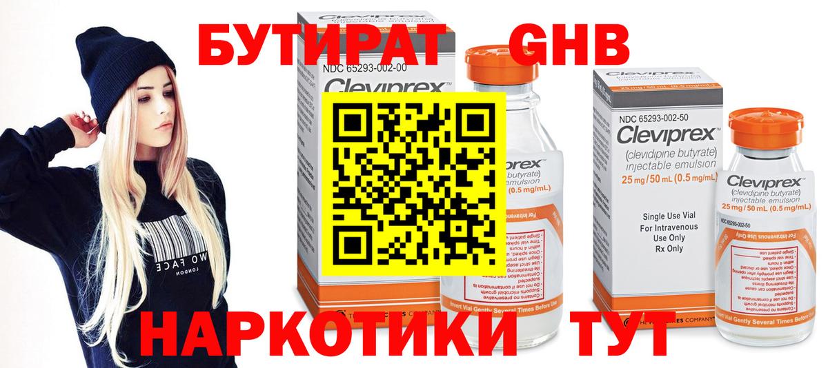 Бутират BDO 33% Асбест