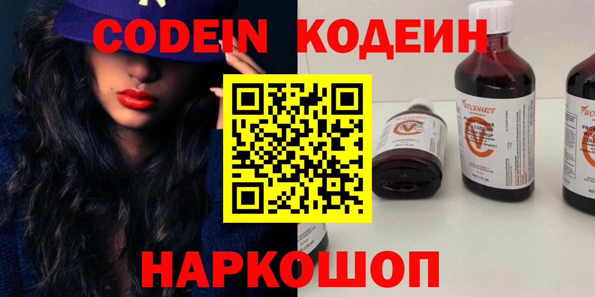 Асбест  Кодеин напиток Lean (лин)  Вход с VPN  Codein напиток Lean (лин) 