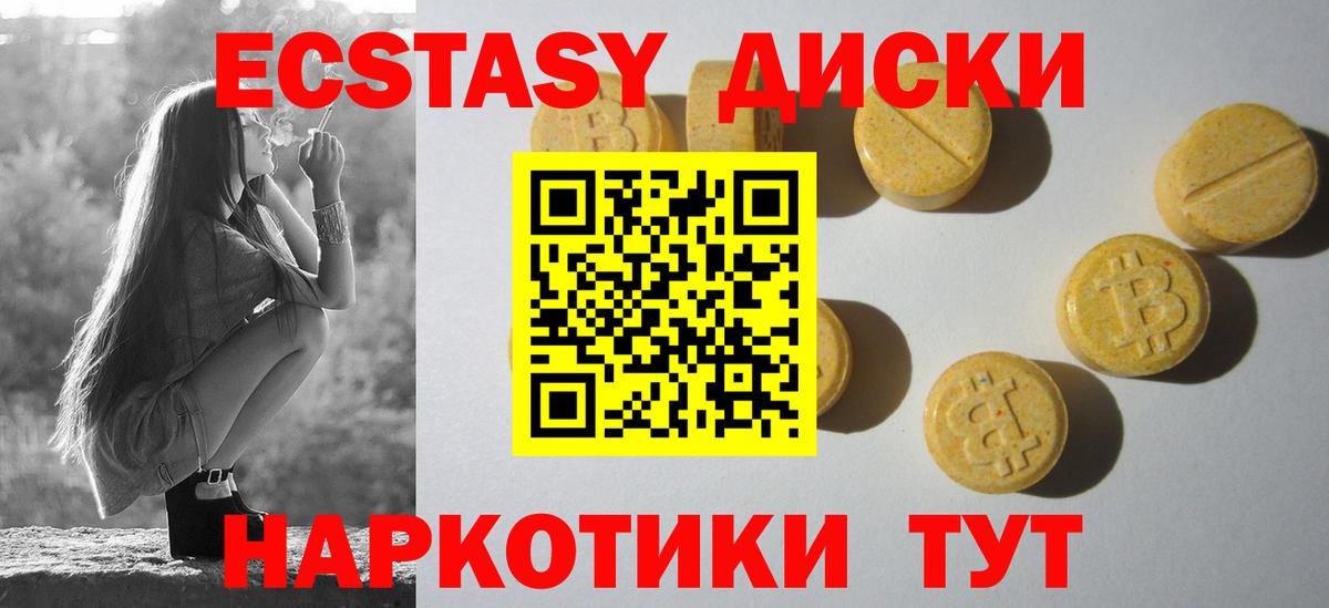 Асбест  Ecstasy Дубай  Вход с VPN 
