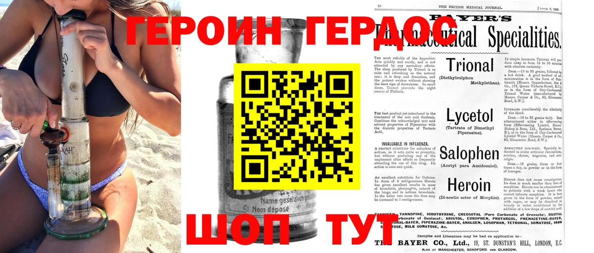 Героин герыч  ГЕРОИН  Асбест  Вход с VPN 