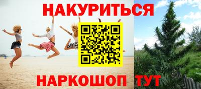 мяу мяу кристалл Уссурийск