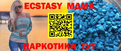 мяу мяу кристалл Уссурийск