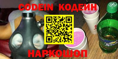 мяу мяу кристалл Уссурийск