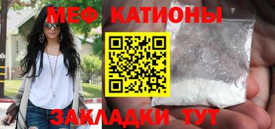 мяу мяу кристалл Уссурийск