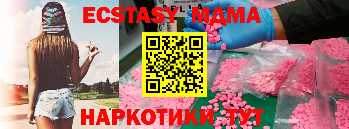 MDMA кристаллы  МДМА Molly  Вход с VPN  Асбест 