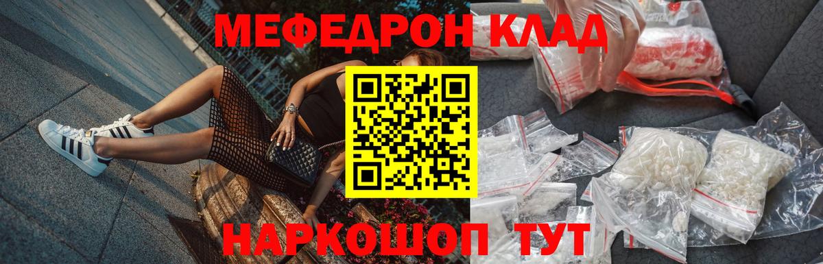 Мефедрон  Асбест
