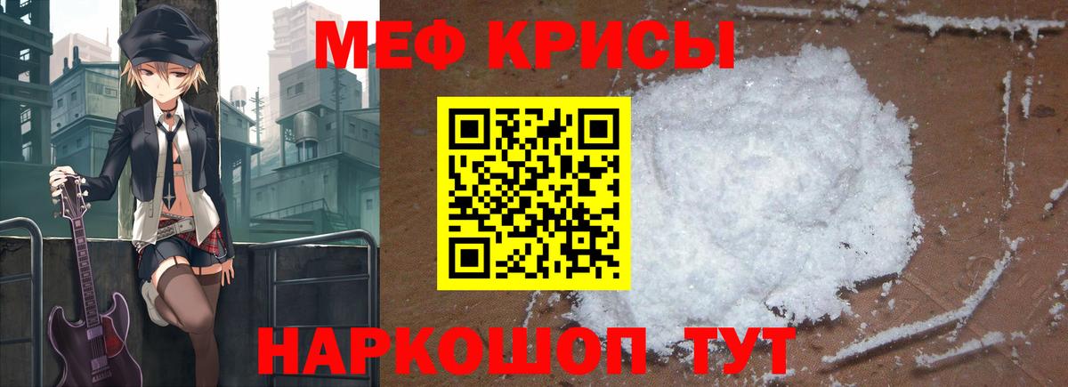 Мефедрон mephedrone  МЯУ-МЯУ  МЯУ-МЯУ кристаллы  Асбест  Вход с VPN 