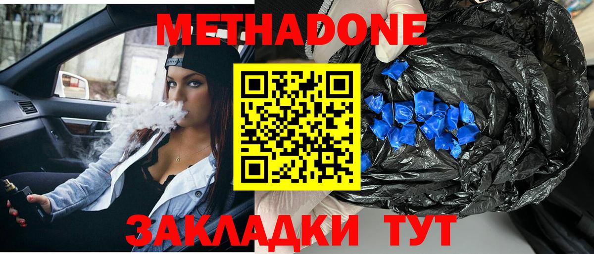 Асбест    вход  Вход с VPN  Метадон VHQ 