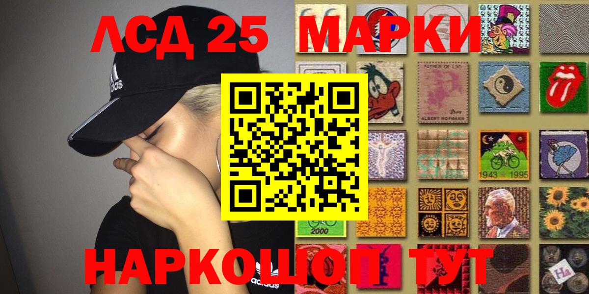 Марки 25I-NBOMe 1,8мг Асбест