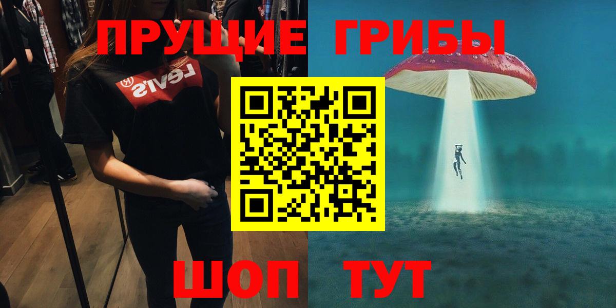 Галлюциногенные грибы Cubensis  Галлюциногенные грибы прущие грибы  где продают   Вход с VPN  Асбест 
